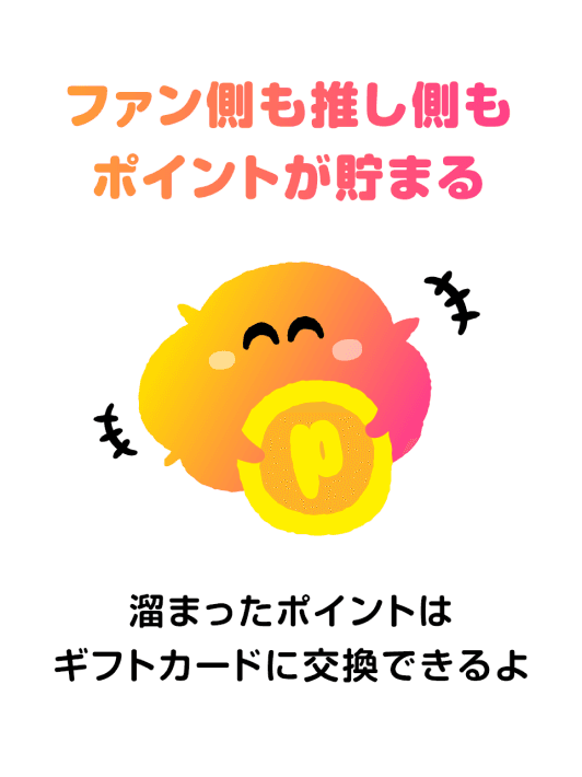 貯まったポイントはギフトカードに交換できる
