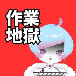 【7/17㊗️3周年】海鳴カイネ🐬💔