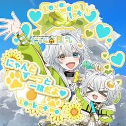 にゃん太郎丸